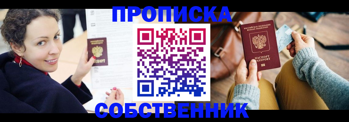 прописка иностранных граждан в Усть-Джегуте